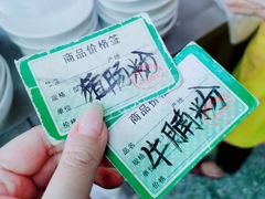-海幢瑞芳饮食店