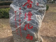 android_upload_pic-陕西师范大学(雁塔校区)