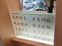 -鱼你相聚·河鲜馆(袁家岭店)