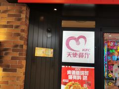 -肯德基(天鹅湖万达店)