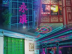 -永汉电影院(北京路总店)