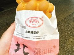 -利强记北角鸡蛋仔(弥敦道店 )