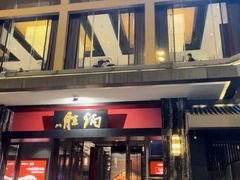 -炳胜品味(海印总店)