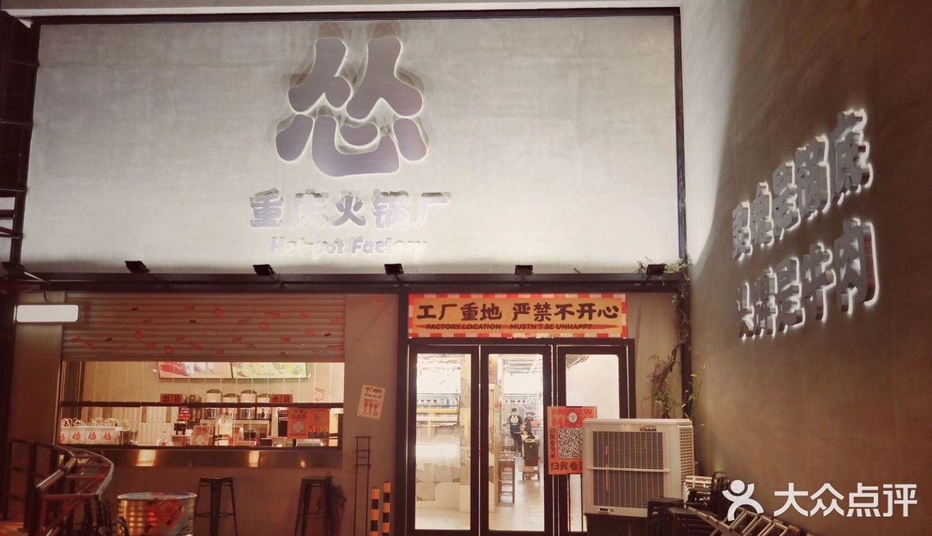 昨天第二次去吃怂火锅，门口有小姐姐唱歌，好有感觉