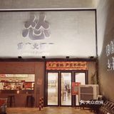 昨天第二次去吃怂火锅，门口有小姐姐唱歌，好有感觉