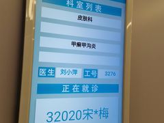 -上海市皮肤病医院(武夷路院区)