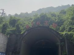 -816工程景区