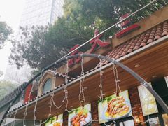 -品大三·南京菜(大行宫店)