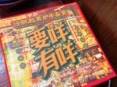 -沙胆彪炭炉牛杂煲(上海日月光广场店)