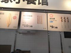门面-宜家·瑞典风味餐厅(北京西红门店)