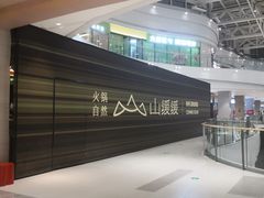 -金鹰国际购物中心(江都店)