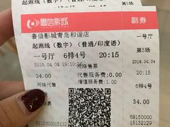 -山文星辉影城(青岛和谐广场店)