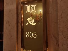 -顺风海鲜港(金玉兰店)