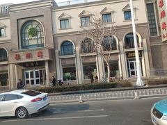 -芦庄子桂顺斋(和平路总店)