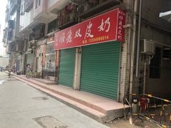 -老周记顺德双皮奶