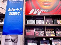 -小宋CD店铺(江汉路店)