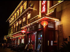 -郑州烤鸭总店