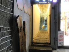门面-云隐小厨·传统大理美食(复兴路店)