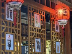 -水浒烤肉(国贸店)