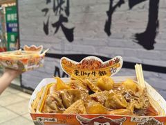 -老day牛杂(官也街总店)