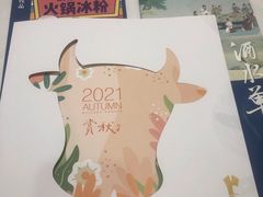 -眉州东坡(民族园店)