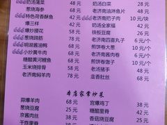 -老济南民间小吃·传统鲁菜(芙蓉街店)