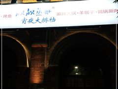 门面-靓靓蒸虾(中山里店)