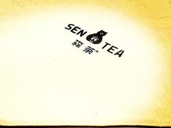-森茶(湛江万达店)