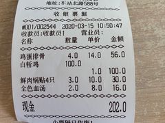 -章氏(车站北路店)