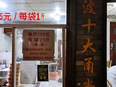 -王阿姨文昌油赞子(府桥街店)