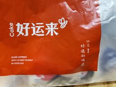 -好运来动物奶油生日蛋糕(白山集贸店)