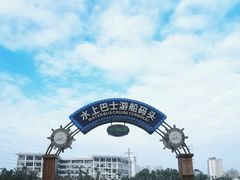 -万绿园