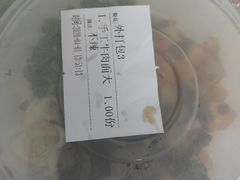 -和月楼牛羊肉泡馍