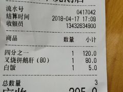 -黄连大头华烧鹅店(大良店)