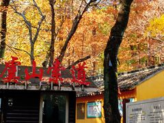 -虞山风景区