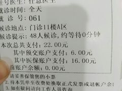 -上海交通大学医学院附属瑞金医院(总院)