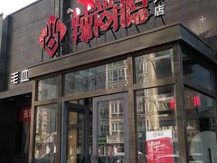 门面-辣尚瘾·烤鱼·新川菜(交大直营店)