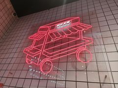 -孖记茶档·热腾茶餐(荔湾领展广场店)