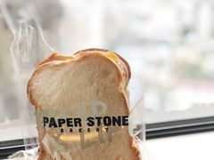 -PAPER STONE BAKERY(天环店)