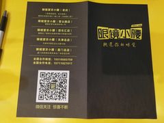 -望京小腰(北京总店)