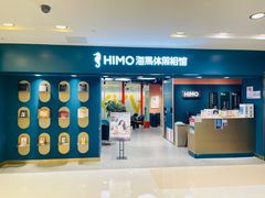 -海马体照相馆(北京apm店)