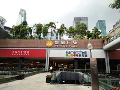 -皇庭广场(福华三路店)