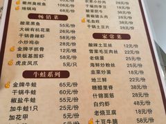 -川悦壹号·川菜(蠡溪路店)