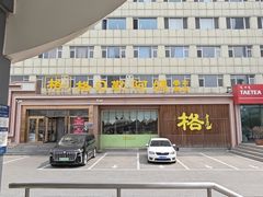 -格日勒阿妈蒙古厨房(新华广场店)
