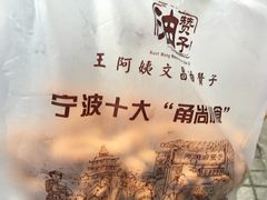 -王阿姨文昌油赞子(府桥街店)