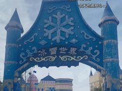 -郑州银基国际旅游度假区