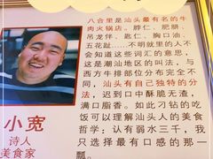 -八合里潮汕鲜牛肉火锅(深圳海岸城店)