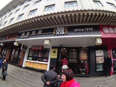 -魏家凉皮(博水商务大厦店)