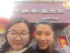 -友乐居羊蝎子(西直门店)