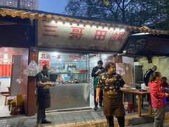 -三哥田螺(北书院街店)
